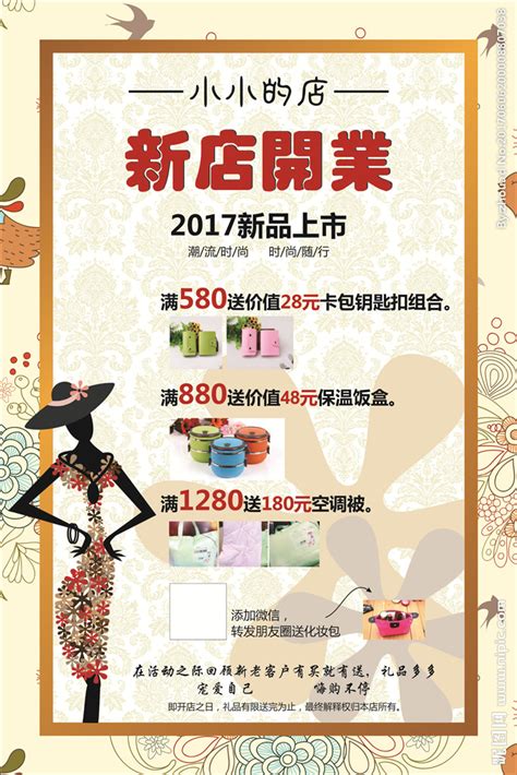 女装淘宝销售模板源码素材免费下载_红动中国