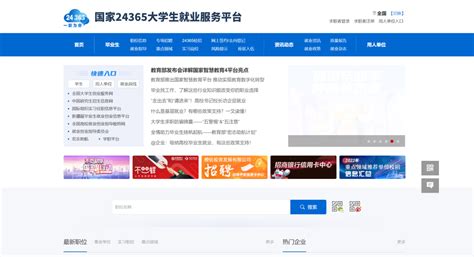 宁波一站式实习就业平台——甬优桥_企业