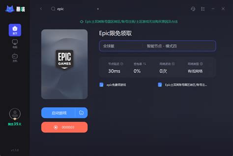 EPiC下载2023安卓最新版_手机app官方版免费安装下载_豌豆荚