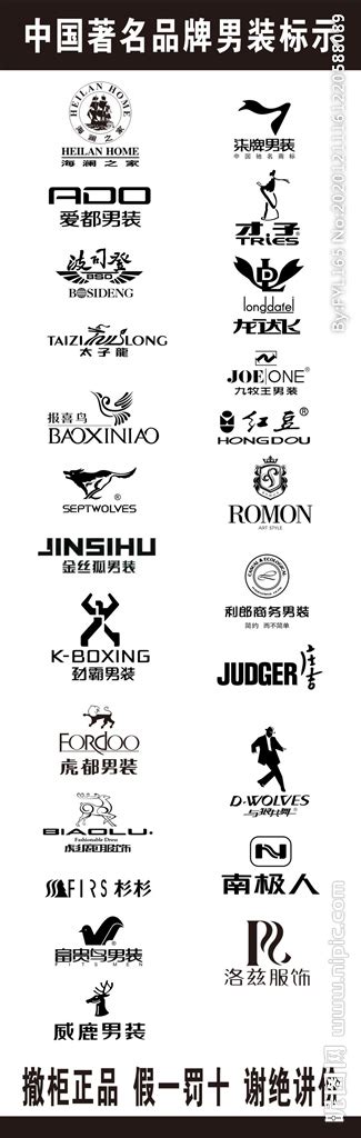 服装商标图片大全-知名商标品牌-诗宸标志设计