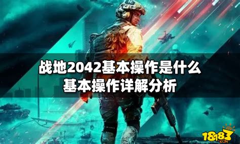 《战地 2042》新游戏预告片展示内容！