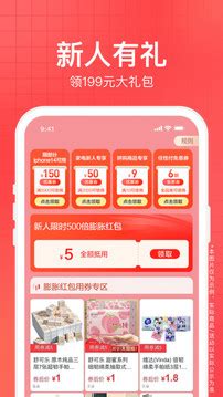 苏宁易购app最新版-苏宁易购app下载安装-53系统之家