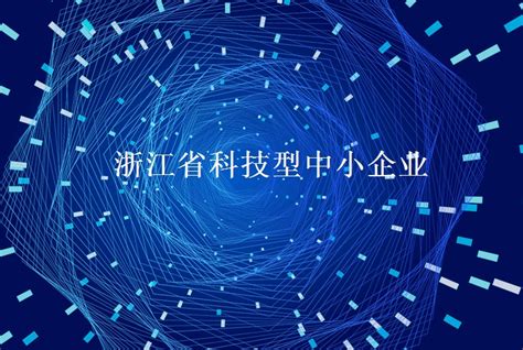 2020年“杭州市十大青年科技英才”遴选正式启动_中心新闻_杭州市科技工作者服务中心