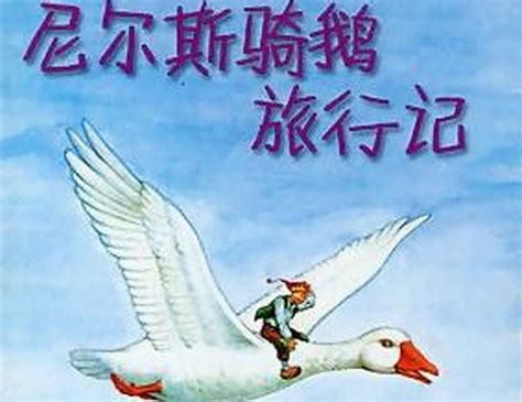 咏鹅里表示动作的词 咏鹅这首诗中表示鹅的动作的词语有 - 天奇生活