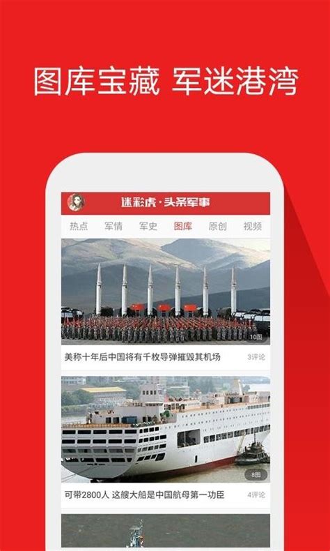 中国新闻App最新排名：腾讯新闻与今日头条的一哥之争|界面新闻 · JMedia