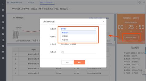 e-Bidding 反向竞拍竞价平台-上海鑫磊信息技术有限公司