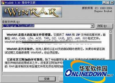 WinRAR基础使用攻略_华军软件园