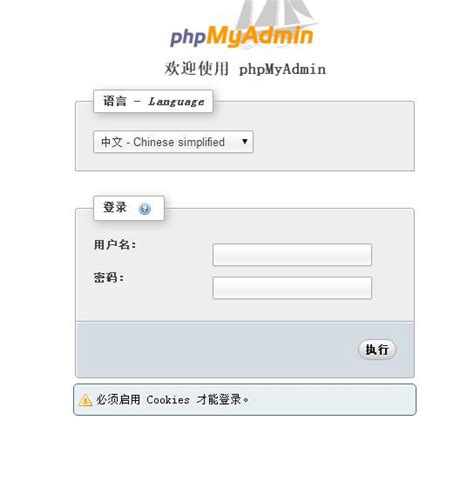 通过数据库修改phpmywind网站后台管理密码
