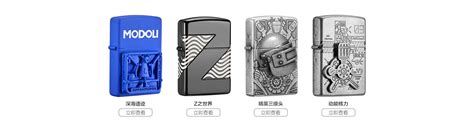zippo电商首页_偲妮子_chinese-站酷ZCOOL