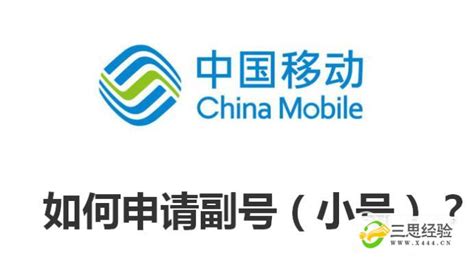 在手机上就可以办中国移动的手机卡，可以在线选号，选归属地了_运营商_什么值得买