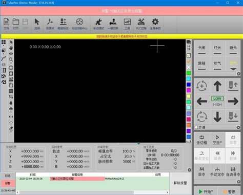 tubepro激光切管软件下载-tubepro柏楚中文最新版下载v7.15.150.9 最新版-当易网