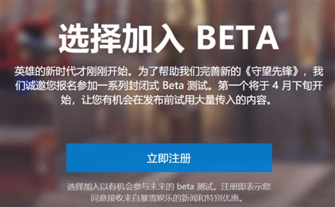 《守望先锋》pvp模式beta测4月26日正式开始_东方体育