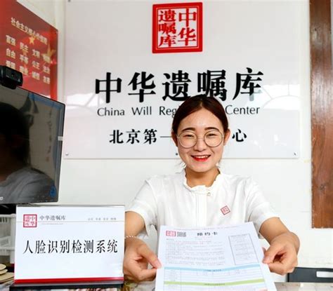 北京市第二中级人民法院确认中华遗嘱库遗嘱合法有效