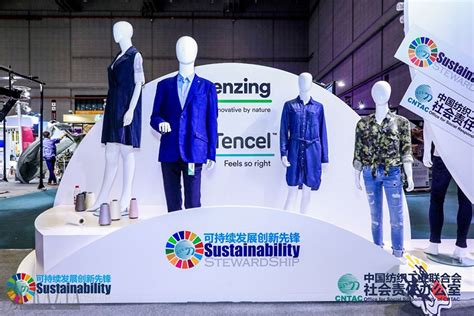 智汇纺织 跨出更好生活——第十九届上海国际纺织工业展览会今盛大开幕