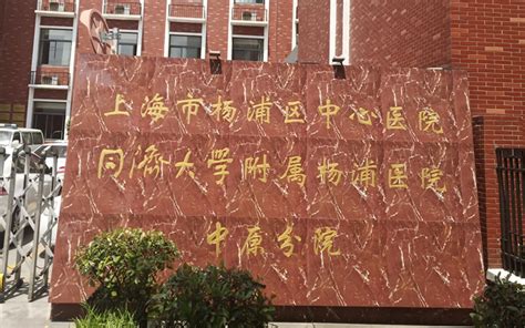 上海市杨浦区久安社区综合为老服务中心-上海杨浦区老年照料-幸福老年养老网