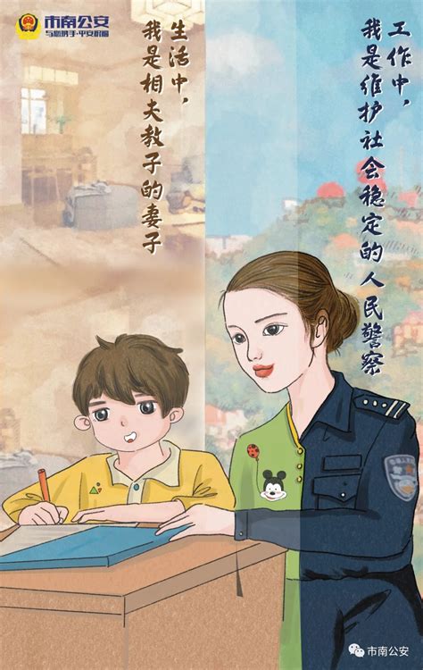 是母亲，更是人民警察！这几幅漫画，献给有双重身份的她-中国长安网