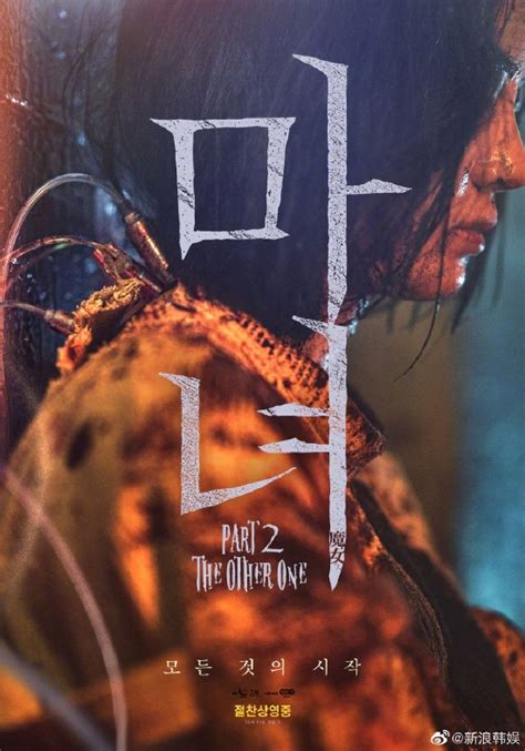 韩影票房：《魔女2》夺冠 《犯罪都市2》影史排17_手机新浪网