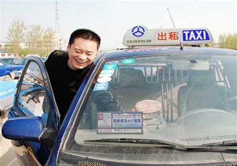 出租车司机要求图片 出租车司机要求图片大全_社会热点图片_非主流图片站