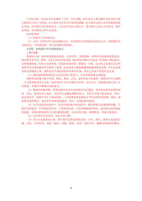 2016-2021年天津市武清区教师招聘考试历年考情（备注：21年武清没有招聘教师） - 知乎