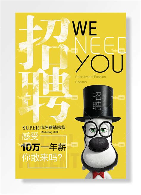 酒吧KTV招聘设计图__海报设计_广告设计_设计图库_昵图网nipic.com