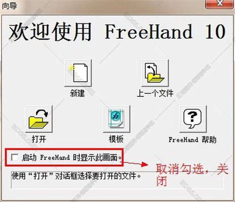 【亲测能用】Macromedia FreeHand 10官方简体中文破解版-羽兔网