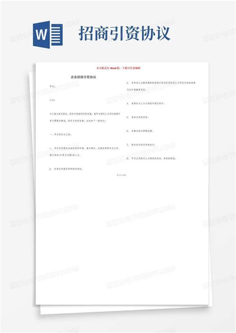 政府招商引资应该具备什么样的科学方法？_产业园区规划 - 前瞻产业研究院