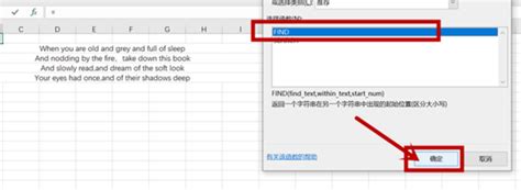 Excel教程：文本截取和文本查找函数的嵌套使用，你会吗？-部落窝教育