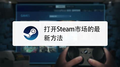 教你怎么解决Steam需要在线更新的问题 - 系统之家