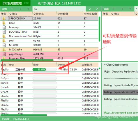 ftp工具哪个好，推荐8个超级好用而且免费的ftp工具，支持中文版windows系统的。
