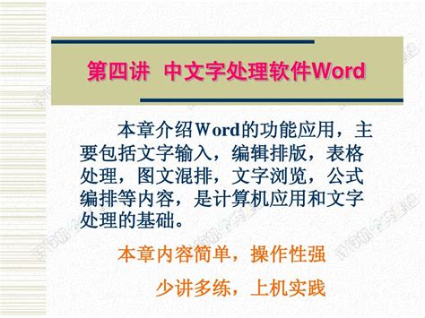 AbiWord V2.9.4 (文字处理软件)下载 官方中文免费版 - 比克尔下载