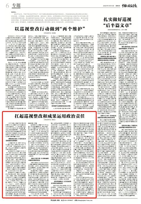 《中国纪检监察报》刊发易炼红署名文章__凤凰网