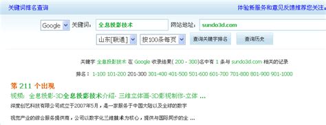 干货分享丨谷歌关键词热度分析工具 | 台州芽尖科技信息科技有限公司