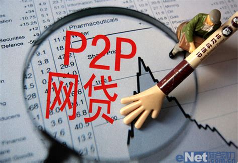 P2P收益率虽下降 但行业潜力依然巨大—安徽步步盈互联网金融平台