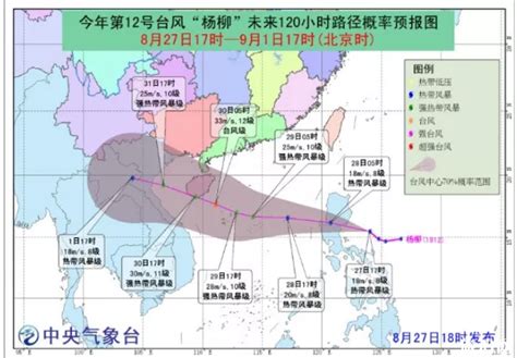 12号台风杨柳影响海南吗 2019台风杨柳海南登陆点_旅泊网