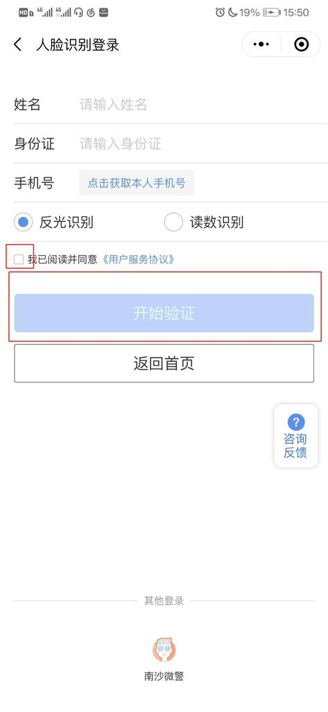 广州公安公众号怎样查询身份证办理进度- 本地宝