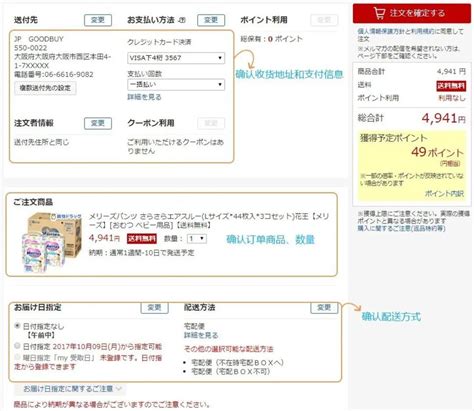 2016最新日本乐天官方网站注册及购物教程-百度经验