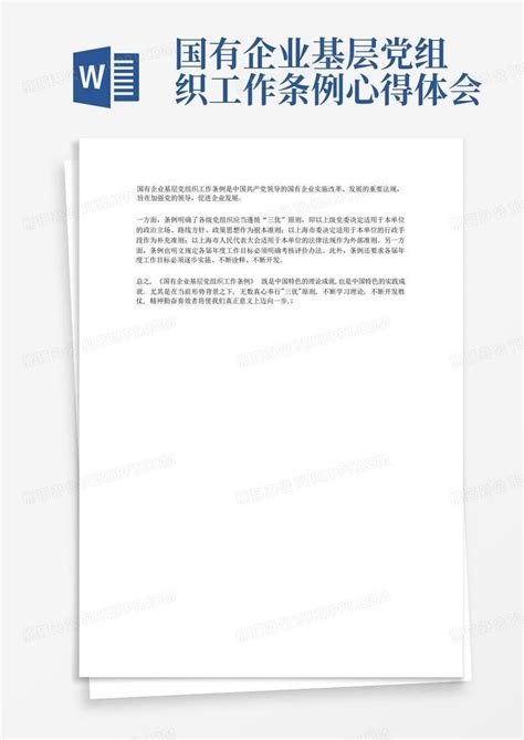 中国共产主义青年团普通高等学校基层组织工作条例（试行）