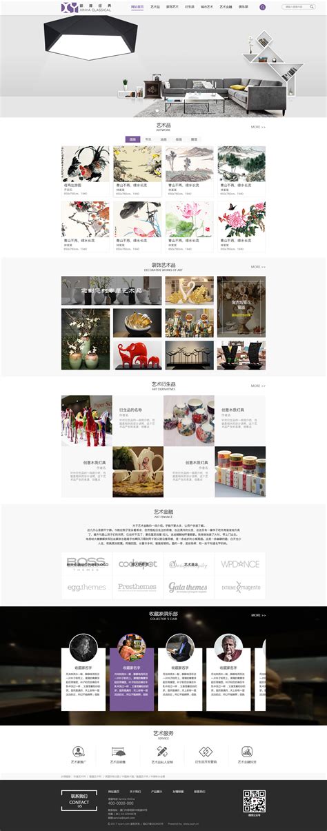艺术网站网页设计|网页|企业官网|胡小花y - 原创作品 - 站酷 (ZCOOL)
