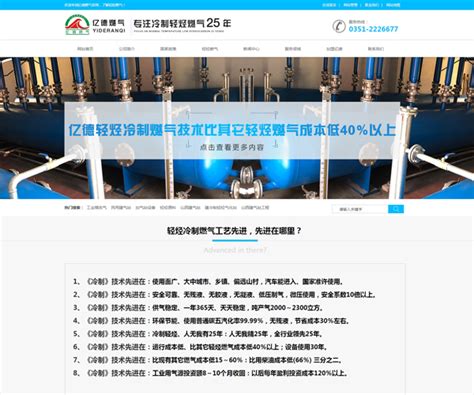 太原建站SEO，太原网站建设优化攻略 - 竞工厂