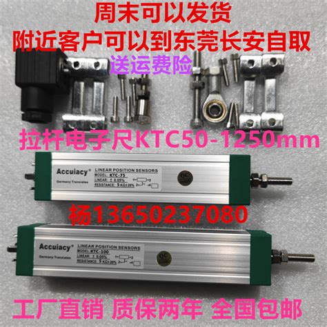 KTC/LWH-600mm拉杆式电子尺直线位移传感器注塑机压铸机配件高精-阿里巴巴