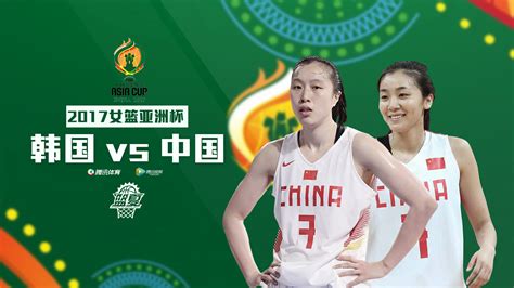 【回放】女篮亚洲杯：中国vs韩国第1节_女篮亚洲杯_腾讯视频