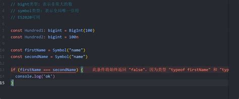 ts重点学习27-bigint和symbol_ts中的big int-CSDN博客