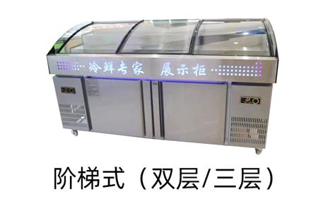 冰台海鲜展示柜串串阶梯水产柜超市菜市场冷藏柜展示水果捞保鲜柜-阿里巴巴