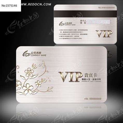 高档VIP会员卡设计欣赏图片下载_红动中国