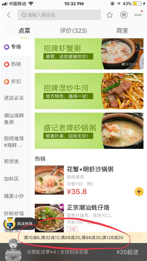 Learn How to order food with Baidu Waimai | the Beijinger