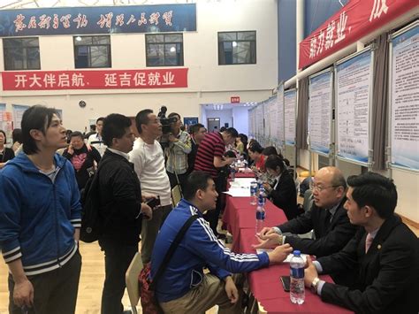 中国教育在线：2019年杨浦区第二届青年就业节暨上海开放大学专场招聘会顺利举办