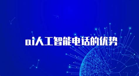 电销机器人营销系统_AI电话营销机器人系统-科能融合通信