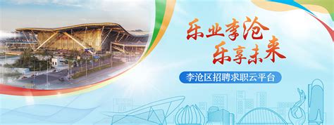 2023年山东省青岛市李沧区教育系统公开招聘中小学教师44人（6月16日起报名）