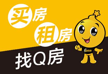 Q房网标志设计标志logo图片_Q房网标志设计素材_Q房网标志设计logo免费下载- LOGO设计网