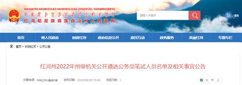 红河州委政法委召开领导班子政法队伍教育整顿专题民主生活会_云南长安网